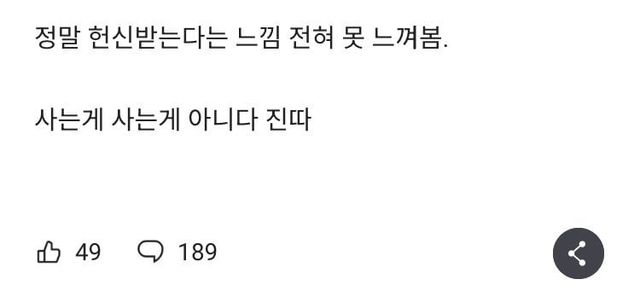 IMG_7190.jpeg 와이프의 전남친과 다른 반응에 빡친 블라인