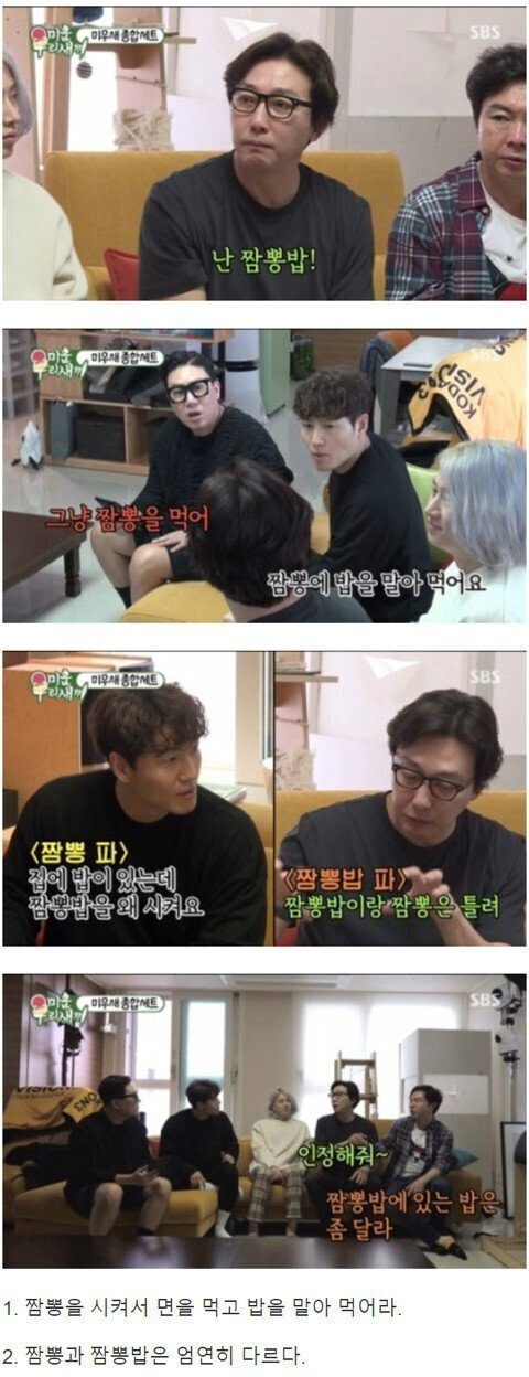 짬뽕 vs 짬뽕밥 논란ㅋㅋㅋㅋㅋㅋㅋㅋ.JPG