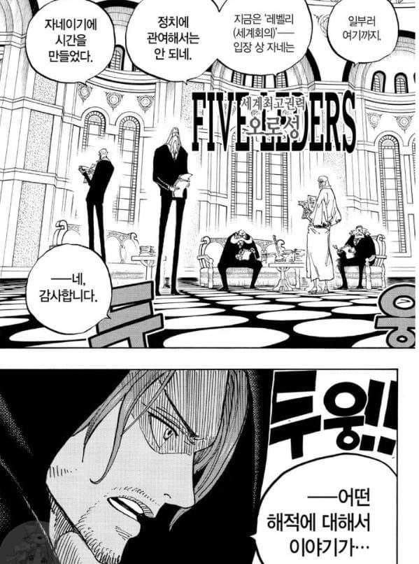 1737457270.jpg 원피스 최신화 스포일러 떡밥