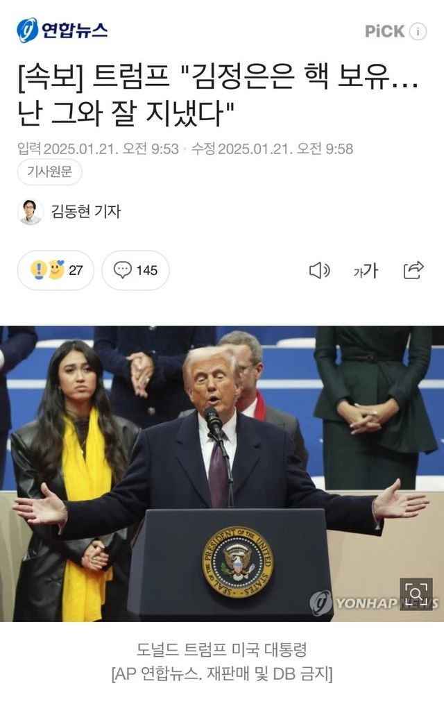 IMG_4866.webp.ren.jpg 트럼프 드디어 korea 언급 ㅎㄷㄷㄷㄷ