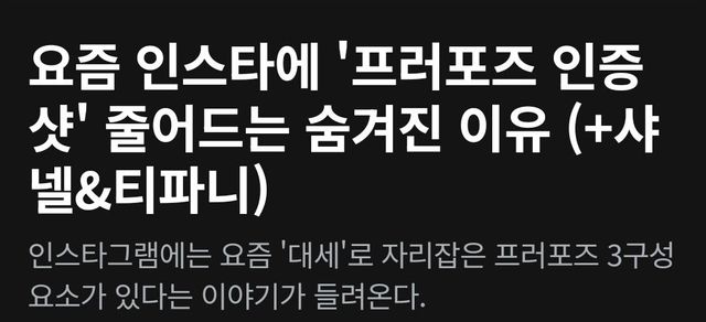 Screenshot_20240515_082538_Samsung Internet.jpg 2030이 프로포즈 및 결혼이 힘든 이유 요즘 인스타에 프러포즈 인증샷이 줄어드는 숨겨진 이유