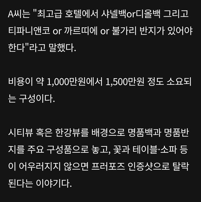 Screenshot_20240515_082607_Samsung Internet.jpg 2030이 프로포즈 및 결혼이 힘든 이유 요즘 인스타에 프러포즈 인증샷이 줄어드는 숨겨진 이유