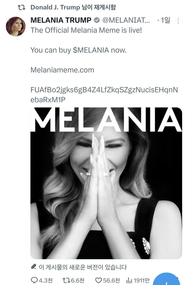 Screenshot_20250122_041030_X.jpg 코인충인데 트럼프코인, 44억 다 자세히 설명해줌