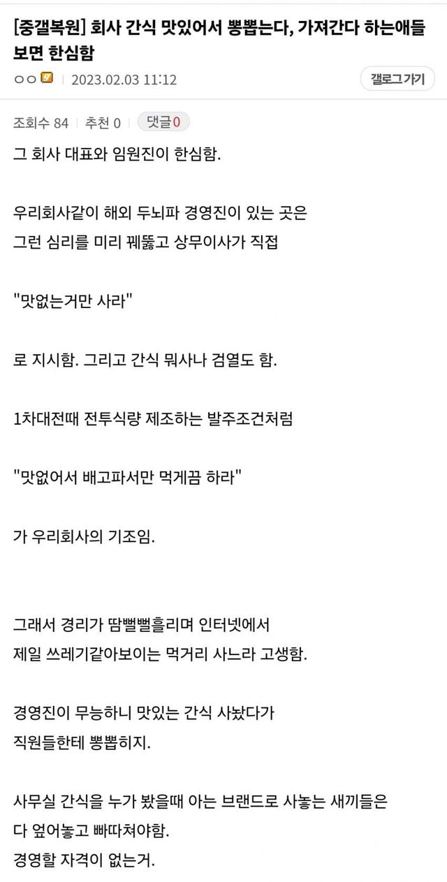 사탄도.jpg 좆소기업 대표랑 임원진들이 한심하다는 좆소갤러