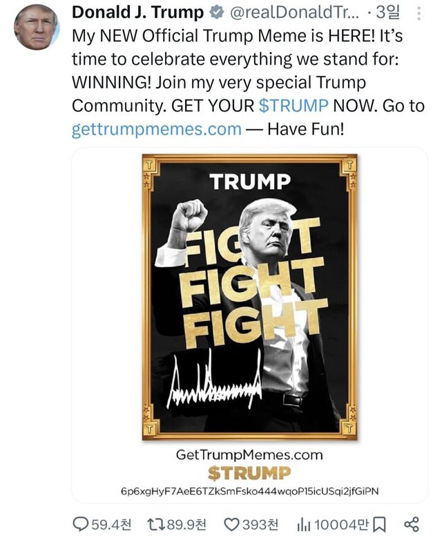 Screenshot_20250122_034004_X.jpg 코인충인데 트럼프코인, 44억 다 자세히 설명해줌