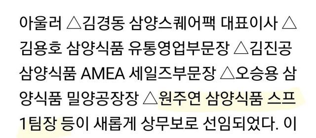 33f86f30a706ba9d919ec5b8951ea582dcfd5ecf.jpg 이번에 대기업 상무보로 승진한 직원