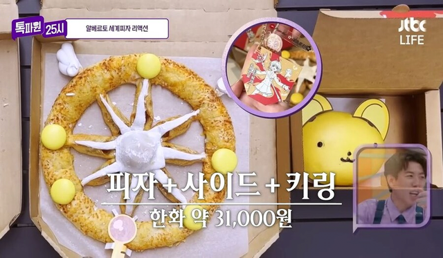 IMG_6646.png 이젠 피자 꼬라지보고 화도 못내는 이탈리아인