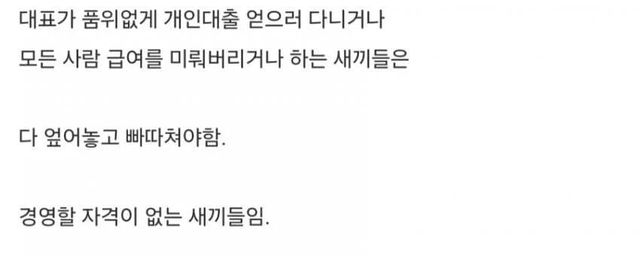 ;;.webp.ren.jpg 좆소기업 대표랑 임원진들이 한심하다는 좆소갤러