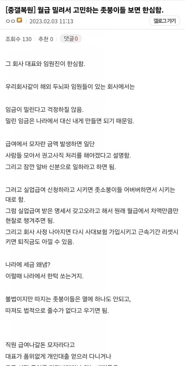 좀.jpg 좆소기업 대표랑 임원진들이 한심하다는 좆소갤러