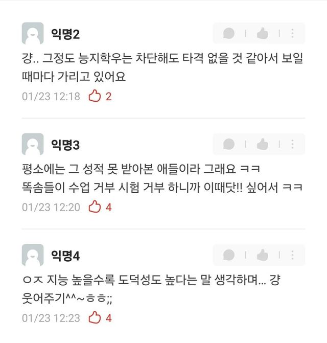 3.webp.ren.jpg 동덕여대 : 성적 잘나온거 자랑하지 마라!!!