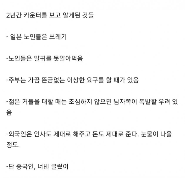 image.png 일본 편돌이가 2년간 알게된 것들...JPG