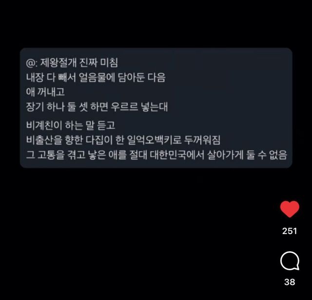 제왕절개 진짜 미침