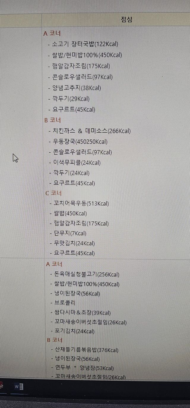 20250123_092512.jpg 오늘 점심에 우라늄 나온다