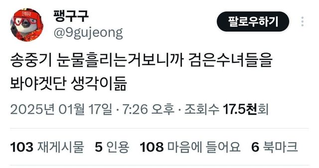 Screenshot_20250123_132958_X.jpg 트위터에서 검은수녀들 흥행을 간절히 바라는 이유