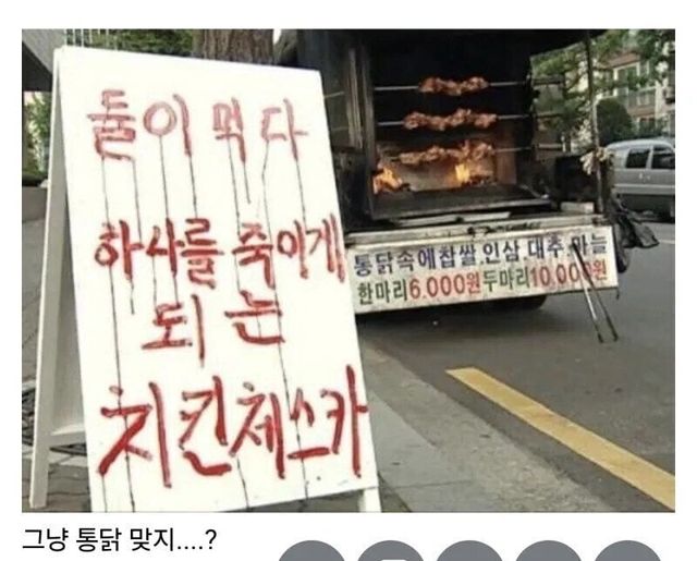 1737594387_chickenn.jpg ...그냥 통닭 맞지?.jpg