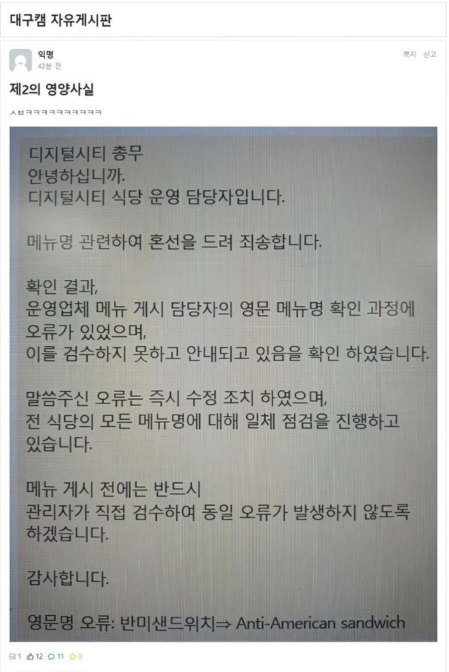 IMG_5108.jpeg 식당 운영자가 사과문 올린 이유 ㅎㄷㄷ