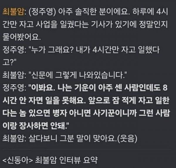 수면 부족이 신체에 미치는 영향