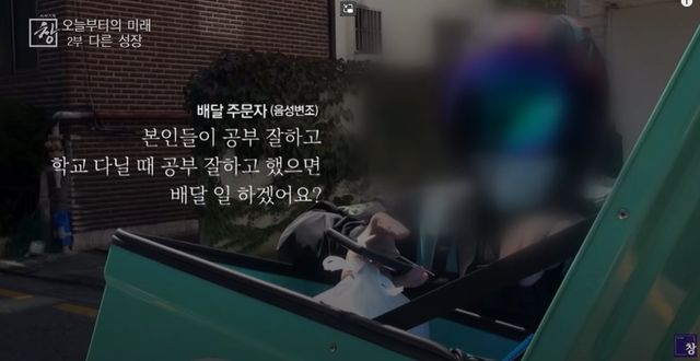 노동 비하 당하는 배달원들.jpg