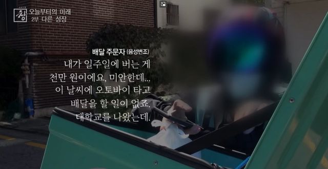 노동 비하 당하는 배달원들.jpg