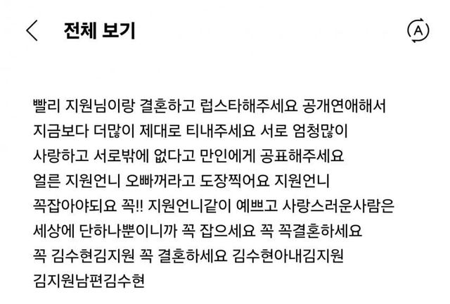 IMG_9654.jpeg 김수현 김지원 사귄다망상하는 정신병자 박살내는 김수현.jpg