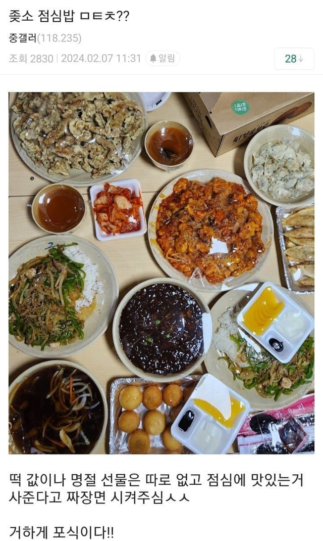 image.png 2024년 설 연휴 좆소떡값...jpg