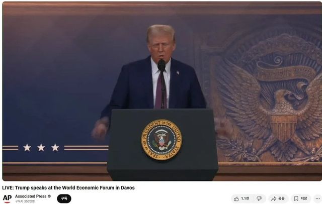 IMG_9368.webp.ren.jpg 골때리는 트럼프의 다보스포럼 연설.jpg