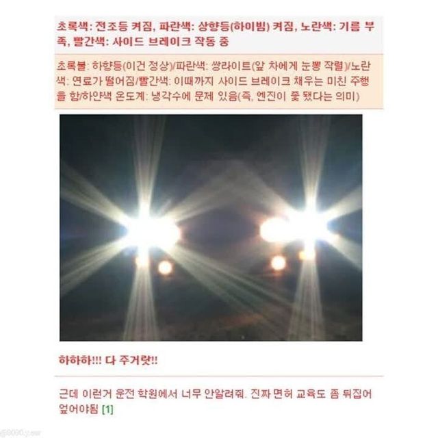 2.jpeg 오빠 나 차에 레인보우 뭐야?.jpg