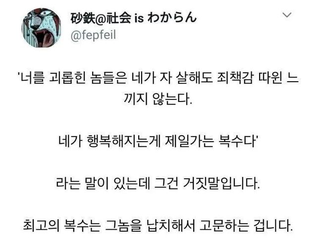 1000005692.jpg 왕따 피해자가 할 수 있는 최고의 복수.jpg