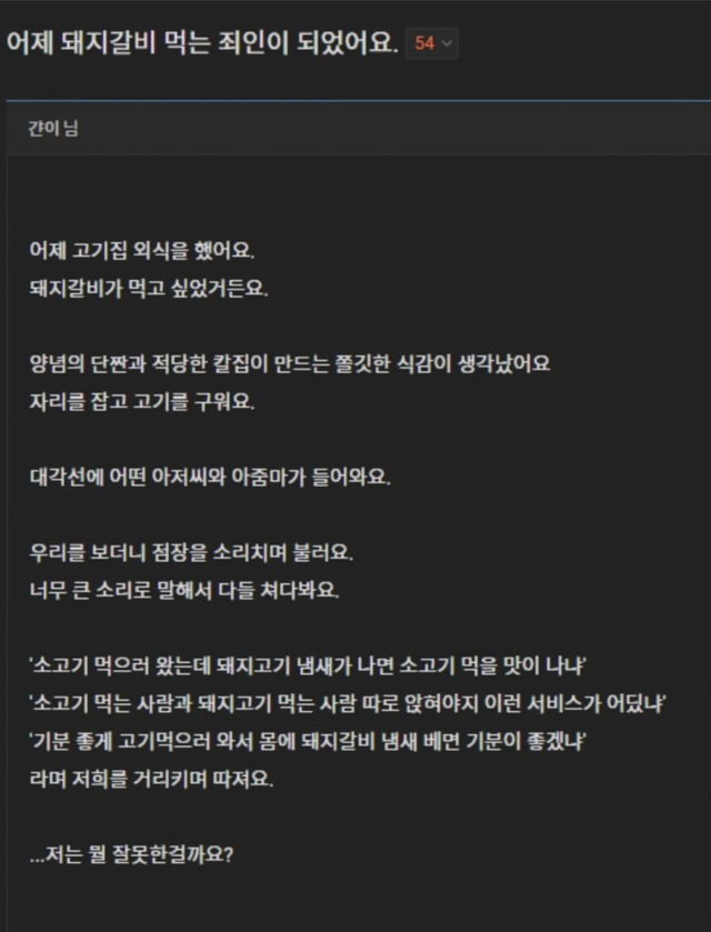 image.png 고기집에서 돼지갈비 먹으면 안됩니다