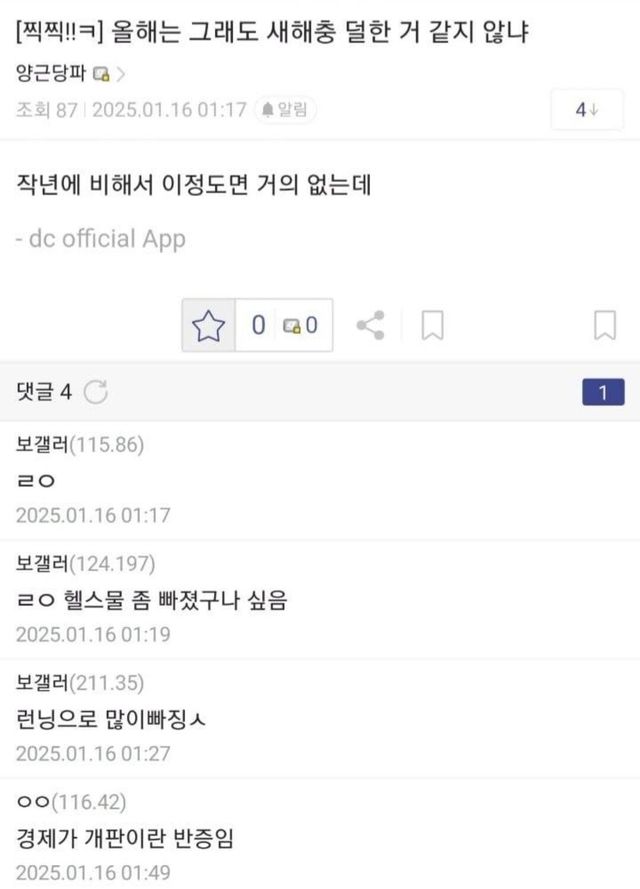 Screenshot_20250125_112809_Threads.jpg 유행 빠졌다는 헬스업계