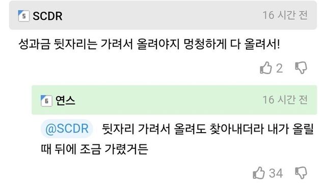 bb8cb850725ffd21953a797c33613f62265ad63f.jpg 하이닉스 성과금을 커뮤에 자랑하면 생기는 일.jpg