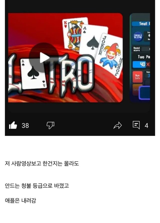 IMG_5281.jpeg 앱스토어 발라트로 아케이드+에서도 삭제 ㅎㄷㄷㄷㄷ