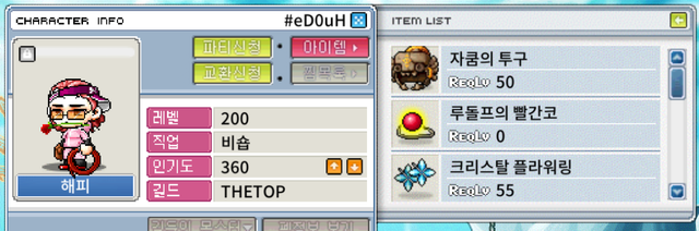 메이플랜드 최초 만랩자 등장