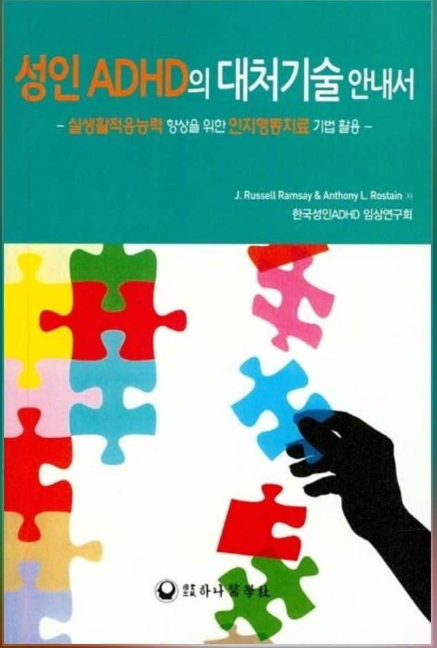 1000047640.jpg ADHD 환자가 계획을 실천하는 법