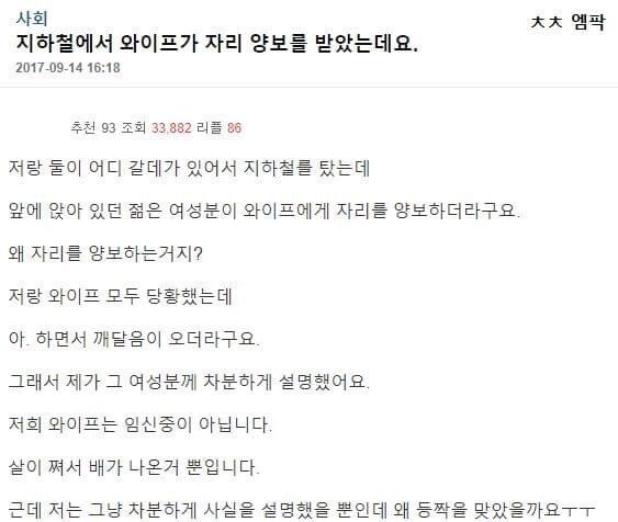 IMG_1815.jpeg 지하철에서 와이프가 자리 양보를 받았는데요..jpg