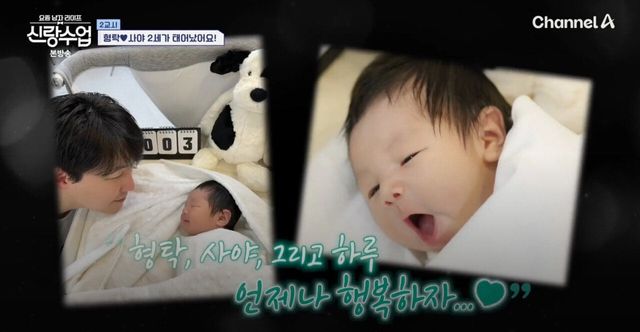 bandicam 2025-01-25 20-26-44-902.jpg 심형탁 아들 얼굴 최초 공개