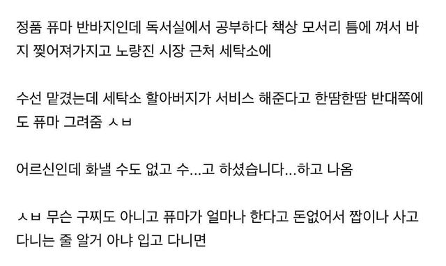 234de1e98688e18f00e63c29e3120633.jpeg 노량진 세탁소의 급이 다른 서비스