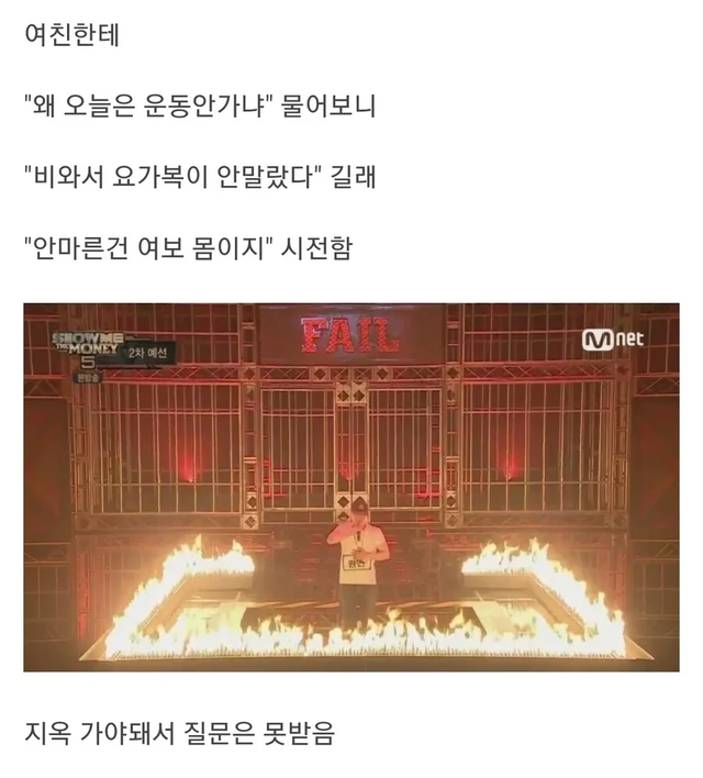 1.png 여친이 운동 안가길래.jpg