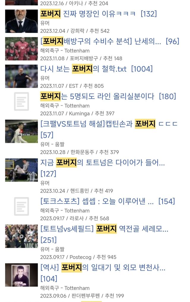1000010487.jpg 불과 1년쯤 전 포스텍 민심ㅋㅋㅋㅋㅋㅋ.jpg