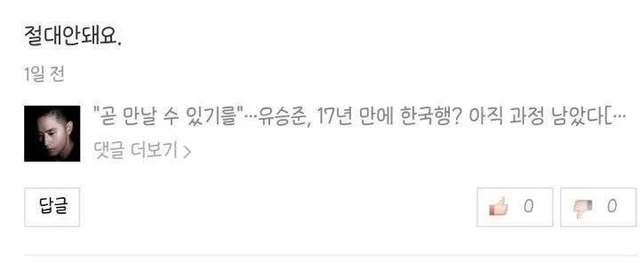 image.png 모든 연예인에게 따뜻한 선플만 다는 사람