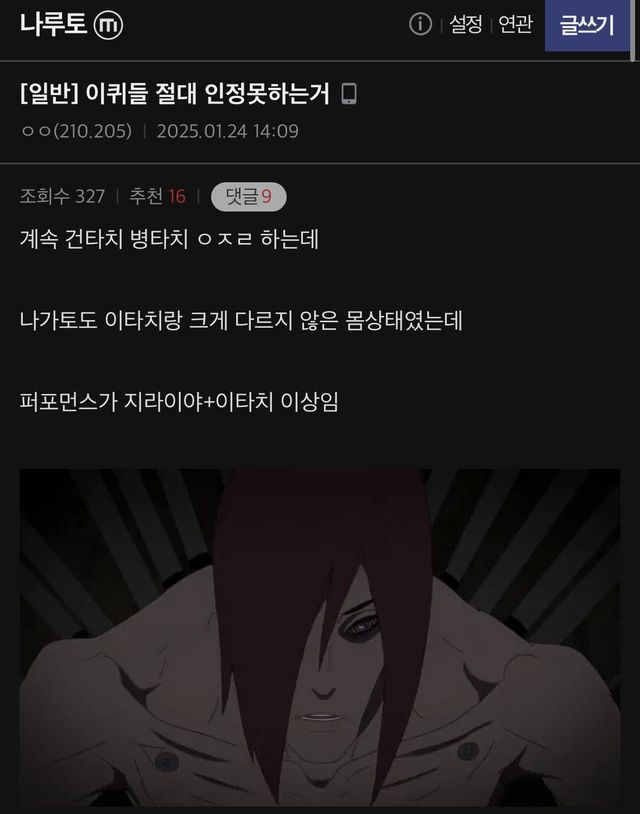 IMG_2605.jpeg 디씨 나루토 갤러리 최신근황..jpg