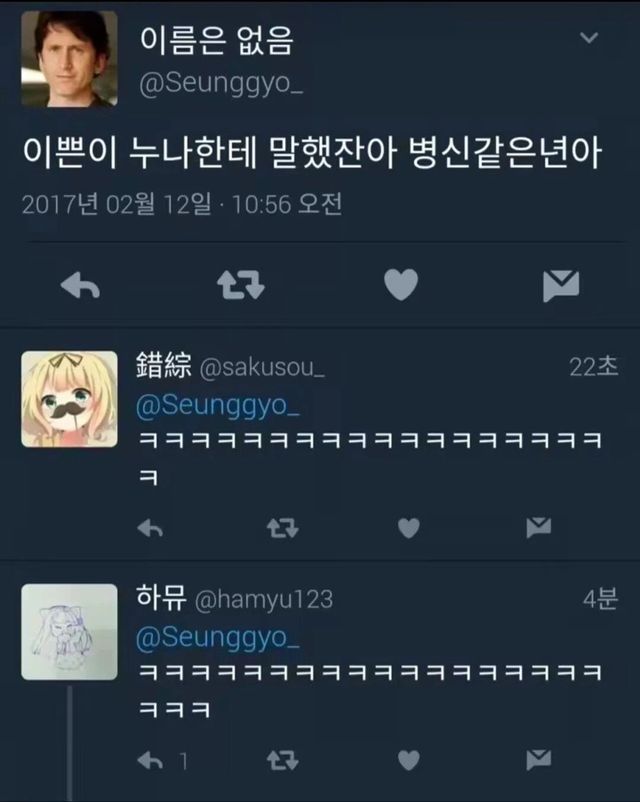 e6a0587de07c6025df7dee045af62520447973ba.webp.ren.jpg 잼미니가 이쁜 누나들한테 하는 외침.