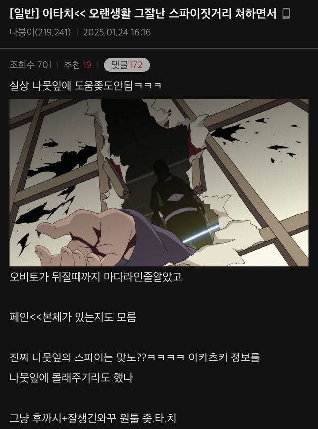 IMG_2604.jpeg 디씨 나루토 갤러리 최신근황..jpg