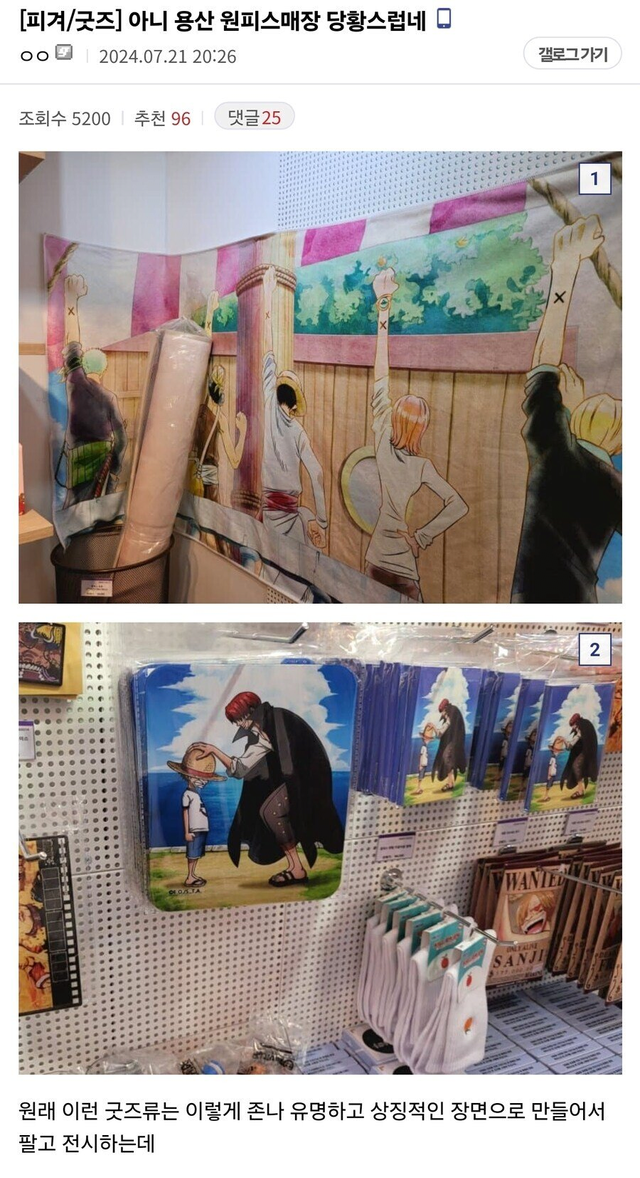 image.png 아니 용산 원피스 매장 당황스럽네