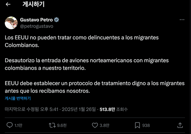 image.png 콜롬비아 불법이민자 추방비행기 입국거부로 트럼프 긴급조치 시행