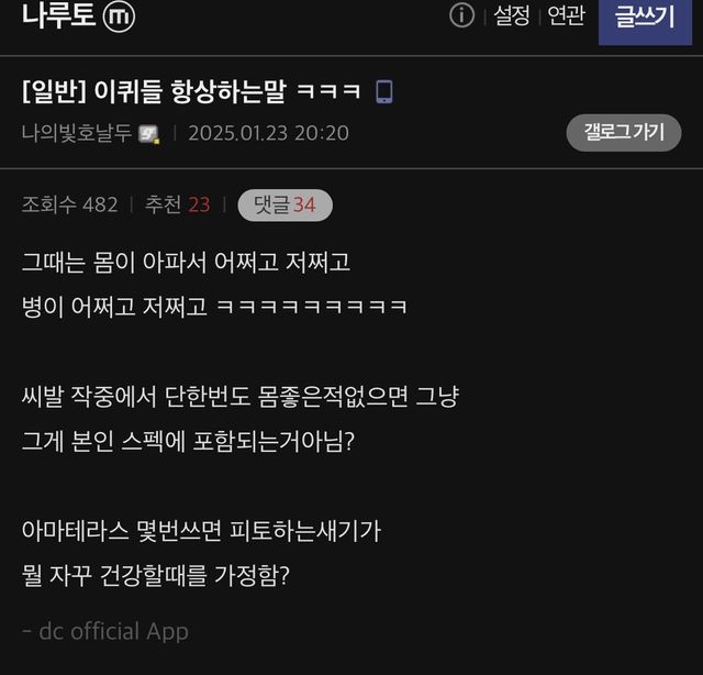 IMG_2606.jpeg 디씨 나루토 갤러리 최신근황..jpg