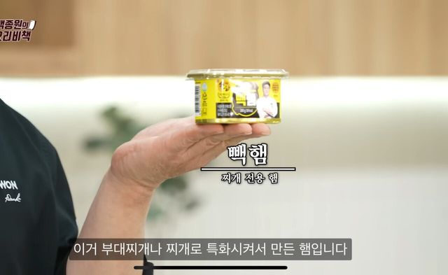빽햄 짜치는거랑 별개로 찌개 얘기는 꾸준히 하긴 했음