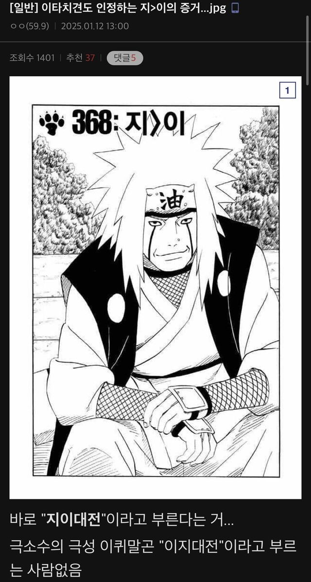 IMG_2608.jpeg 디씨 나루토 갤러리 최신근황..jpg