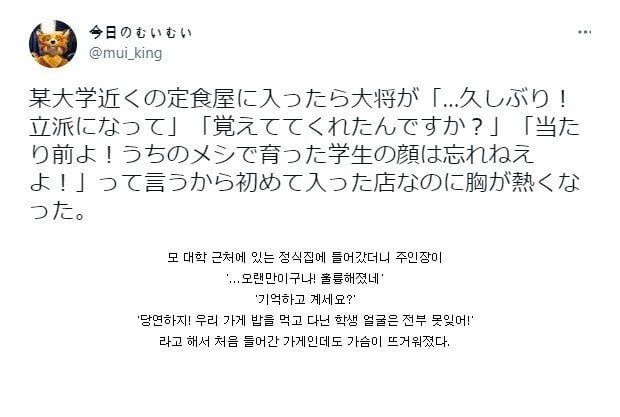 IMG_1850.jpeg 대학교 근처 밥집에 들어갔다가 생긴 일.jpg