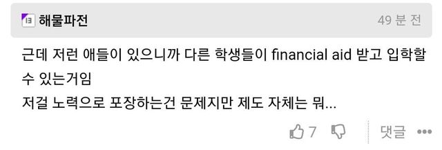 Screenshot_20250127_194252_Chrome.jpg 75억 내고 스탠퍼드대 입학